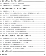 卓振直播商学院：直播电商“人货场”趋势解读